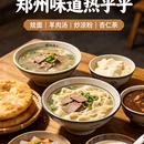 郑州旅游 缩略图 5