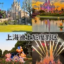 上海旅游 缩略图 4