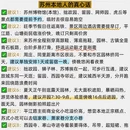 苏州旅游 缩略图 6