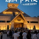 郑州旅游 缩略图 2