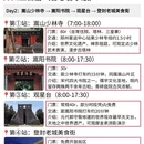 郑州旅游 缩略图 3