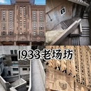上海旅游 缩略图 7