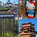 威海旅游 缩略图 5