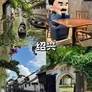 威海旅游 缩略图 3