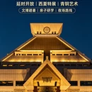 郑州旅游 缩略图 1