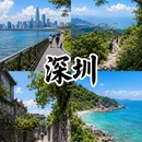成都旅游 缩略图 1