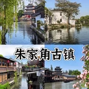 上海旅游 缩略图 9