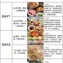 苏州旅游 缩略图 4