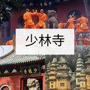 洛阳旅游 缩略图 8