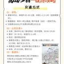 洛阳旅游 缩略图 3