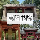 洛阳旅游 缩略图 7