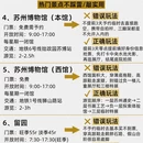 苏州旅游 缩略图 2