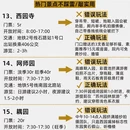 苏州旅游 缩略图 5