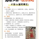 洛阳旅游 缩略图 2