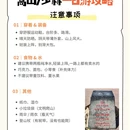 洛阳旅游 缩略图 4