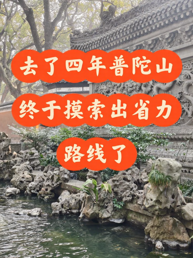 舟山旅游