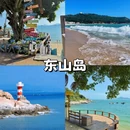 威海旅游 缩略图 4