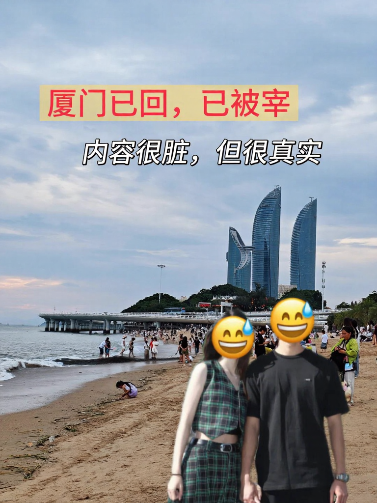 厦门旅游
