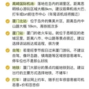 厦门旅游 缩略图 8
