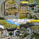 苏州旅游 缩略图 4