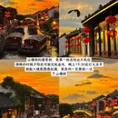 苏州旅游 缩略图 11