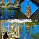 苏州旅游 缩略图 6