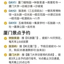 厦门旅游 缩略图 6