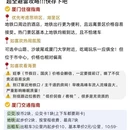 厦门旅游 缩略图 3
