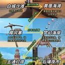 厦门旅游 缩略图 7