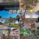厦门旅游 缩略图 2