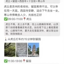 苏州旅游 缩略图 7