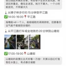 苏州旅游 缩略图 6