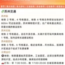苏州旅游 缩略图 5