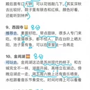 苏州旅游 缩略图 3