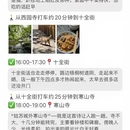 苏州旅游 缩略图 8