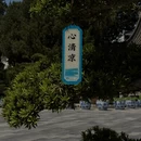 西安旅游 缩略图 3