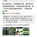 苏州旅游 缩略图 5