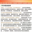 苏州旅游 缩略图 7