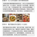 苏州旅游 缩略图 11