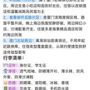 厦门旅游 缩略图 10