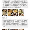 苏州旅游 缩略图 12