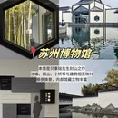 苏州旅游 缩略图 3