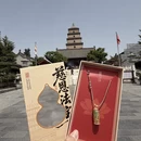 西安旅游 缩略图 12