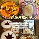 苏州旅游 缩略图 9