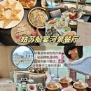 苏州旅游 缩略图 8