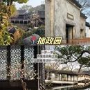 苏州旅游 缩略图 4