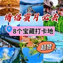 郑州旅游 缩略图 1