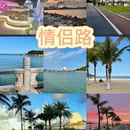 珠海旅游 缩略图 1