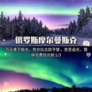 北京旅游 缩略图 7