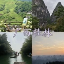 桂林旅游 缩略图 5